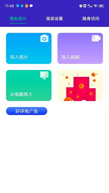 面具相册app v1.0.1 安卓版2