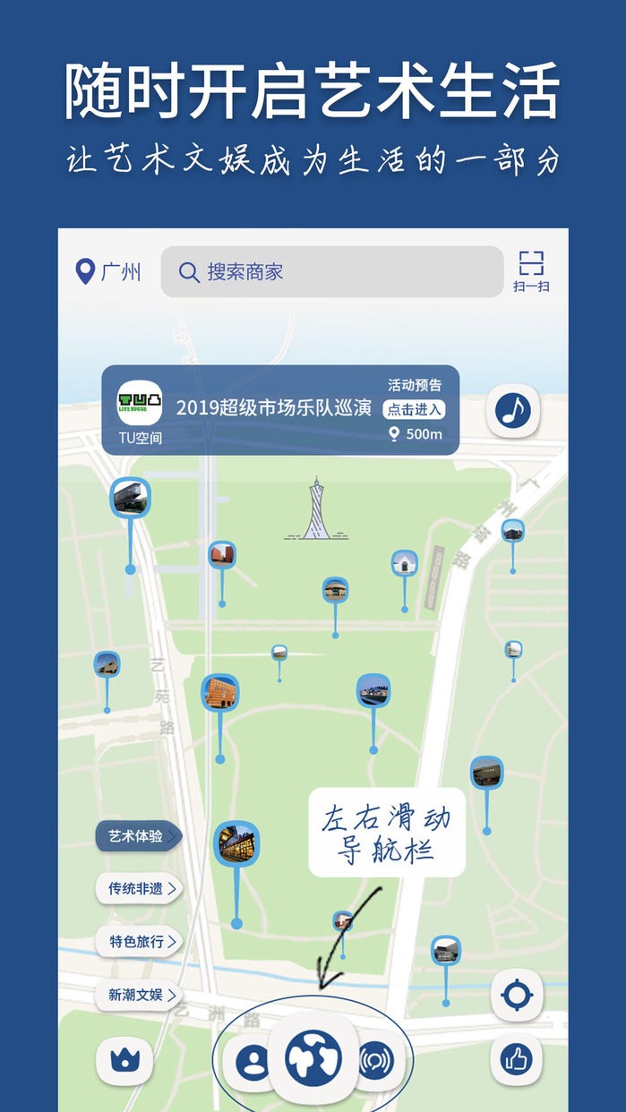 聚文艺app