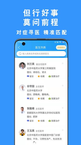 但行好事app下载