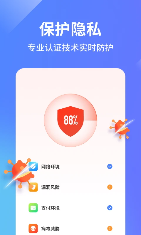 阿帕斯手机管家官方版 截图1