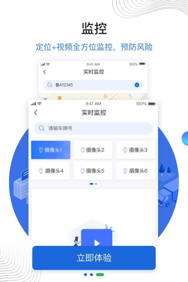 瑞车安最新版 截图0