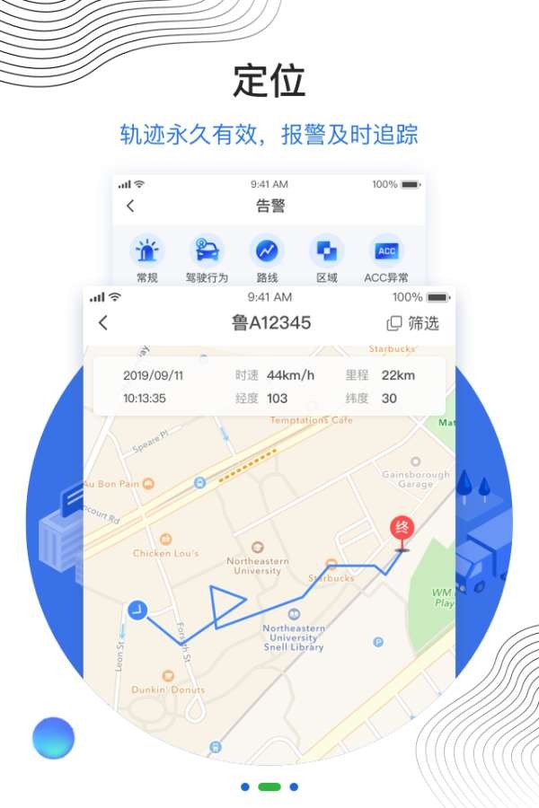 瑞车安最新版 截图2