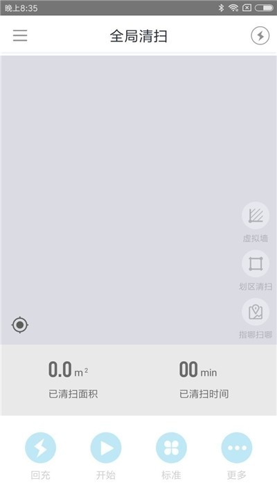 国美小洁app v1.0.3 安卓版1