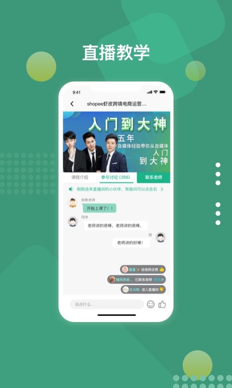 好学微客平台 截图1