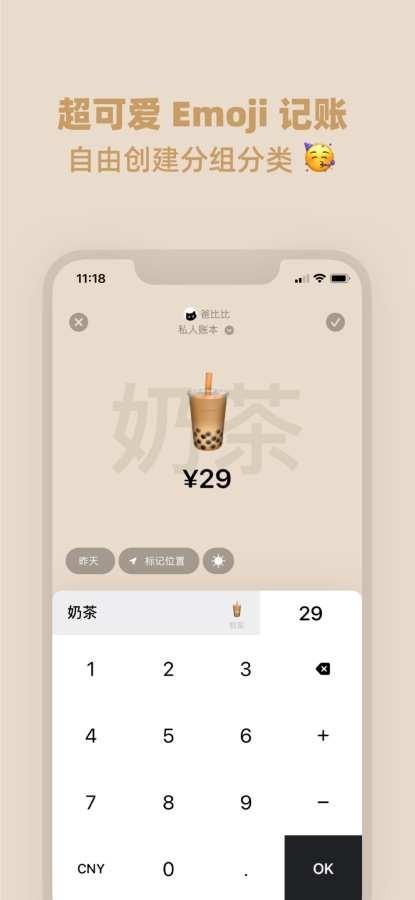 记账相机app v1.0.0.1 安卓版1