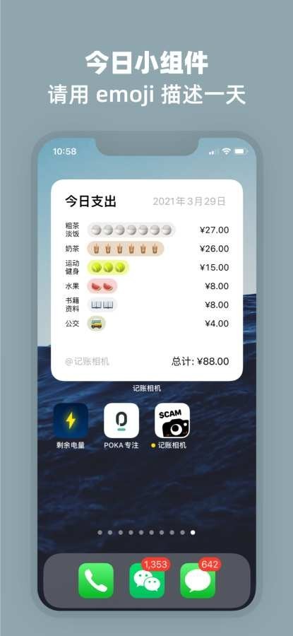 记账相机app v1.0.0.1 安卓版2