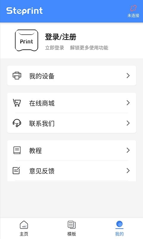 匠辛標簽app v3.3.0 安卓版 0