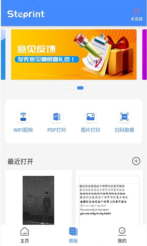 匠辛標簽app v3.3.0 安卓版 1