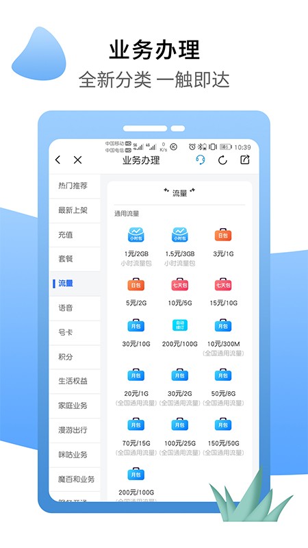 青海移动吧 v6.3 安卓版0