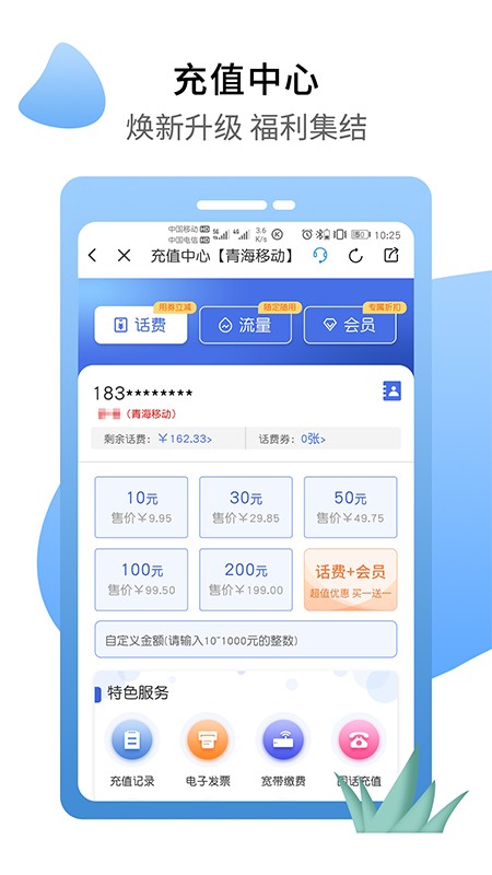 青海移动吧 v6.3 安卓版1