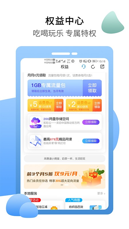 青海移动吧 v6.3 安卓版2