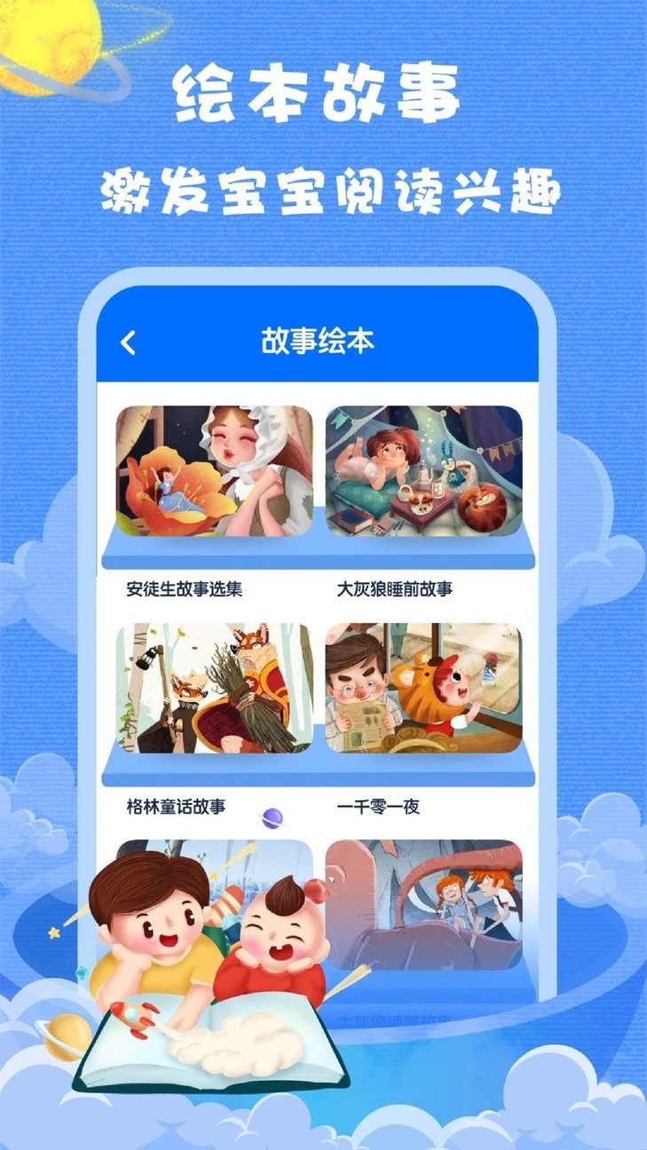 khankids最新版 截圖1