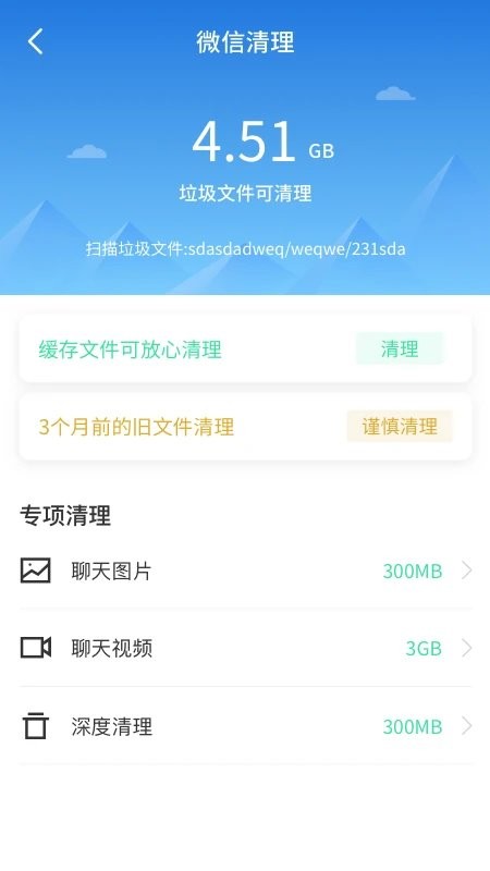 最美手机管家app