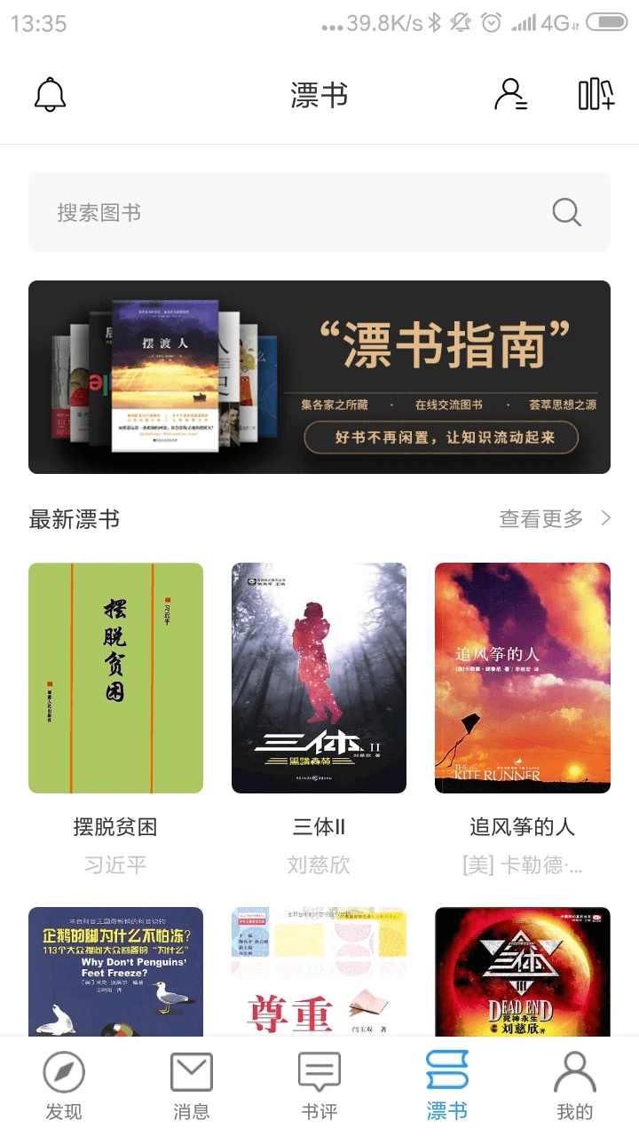 圈游app v2.9.0 安卓版0