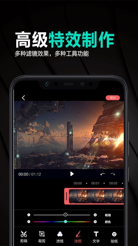 古装视频制作app 截图1