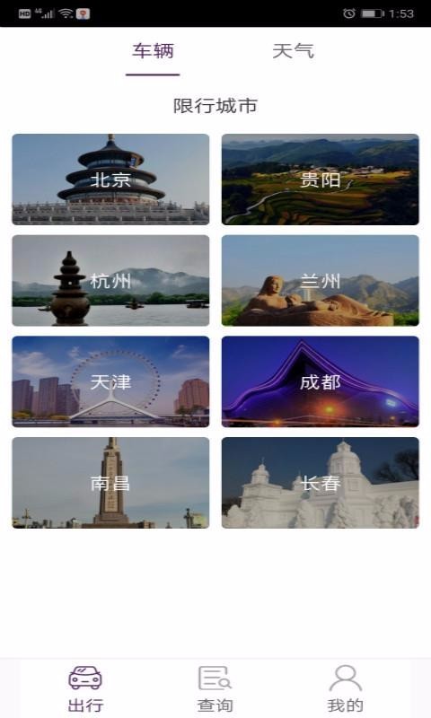 我的东莞app