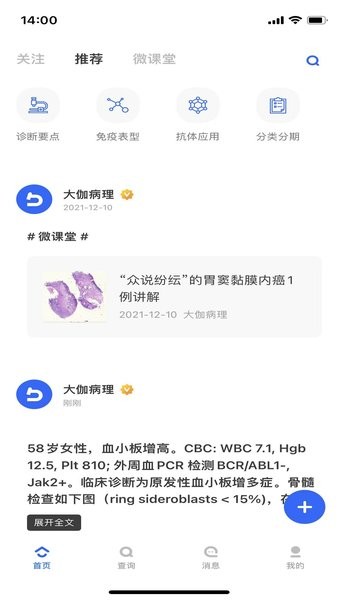 大伽病理下载