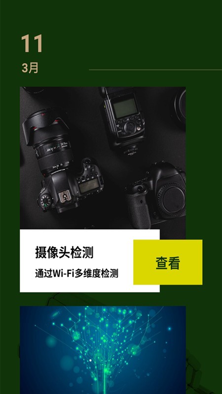 中华成语典故大全app v1.0.0 安卓版2