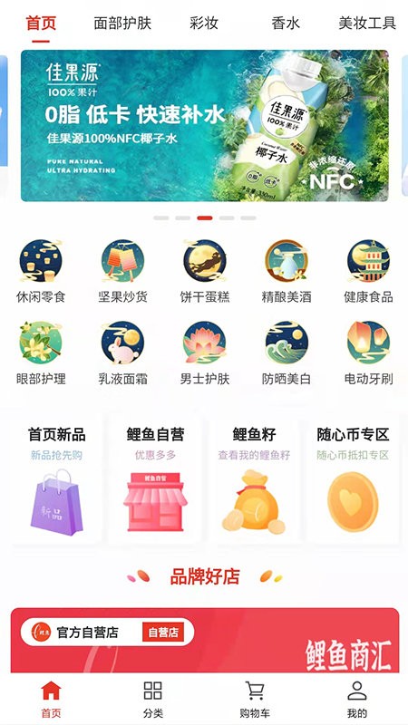 鲤鱼商汇app下载