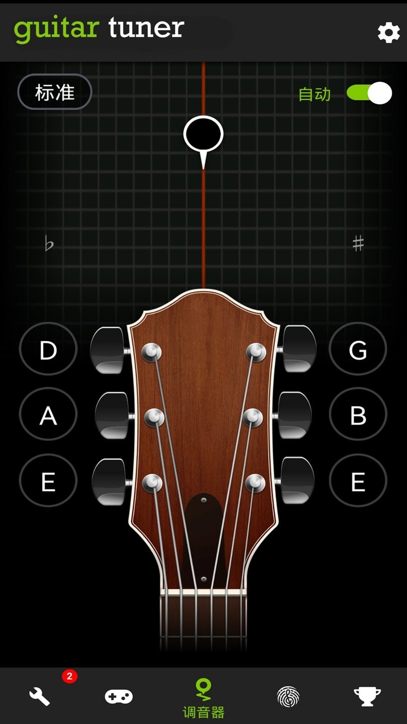 Guitar Tuner吉他调音器app 截图1