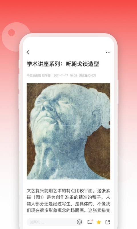 人民眼光app