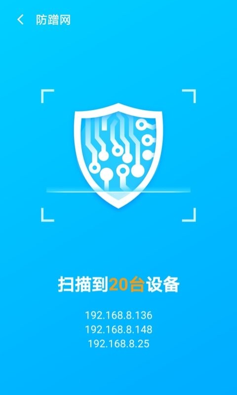 WiFi优化大师手机版 截图1