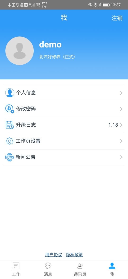 修养中心app 截图1