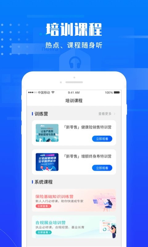 鹏易保应用 截图1