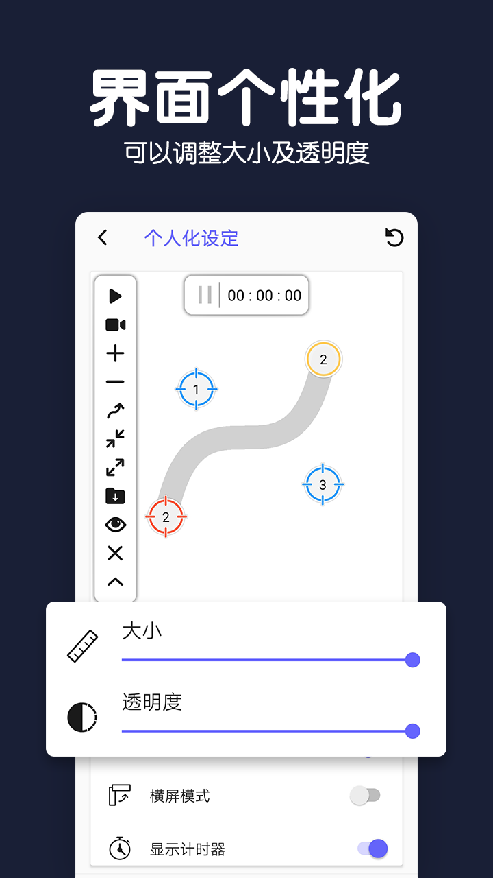 自动点击录屏器软件 v2.57 安卓版2