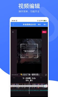 视频去水印专家app v5.8 安卓版2