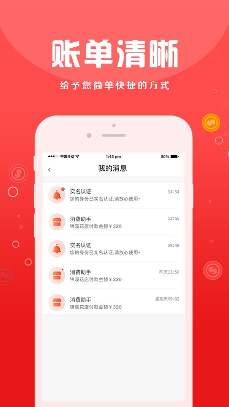 钱宝5号管家app下载