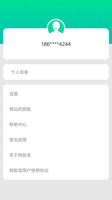 北京钥匙宝手机版 v1.0.3 安卓最新版0