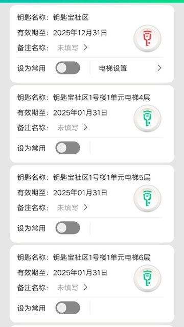 北京钥匙宝app
