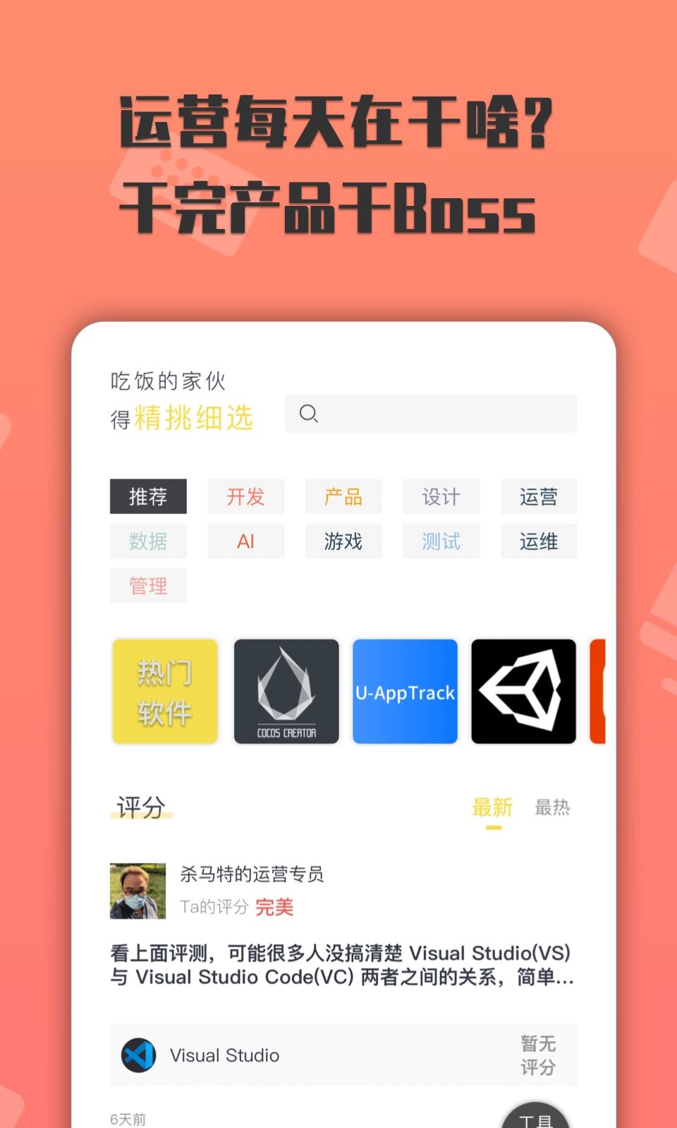 上什么线app