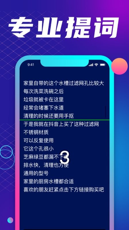 悬浮提词大师app v1.0.0 安卓版0