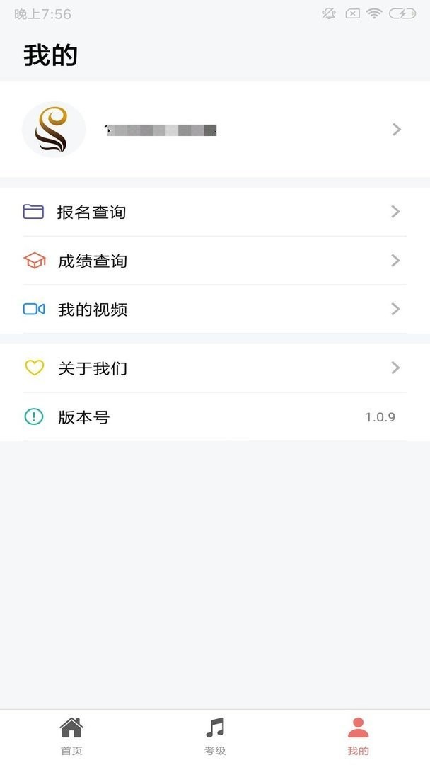 上海音协考级视频录制软件 截图0