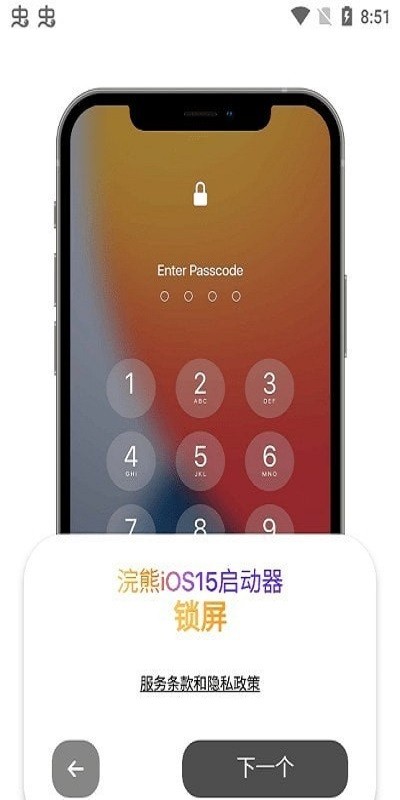 浣熊ios15启动器软件 截图1