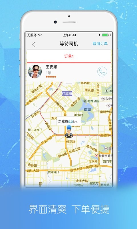 牛牛跑腿app