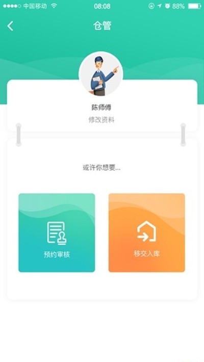 掌上废旧一点通app