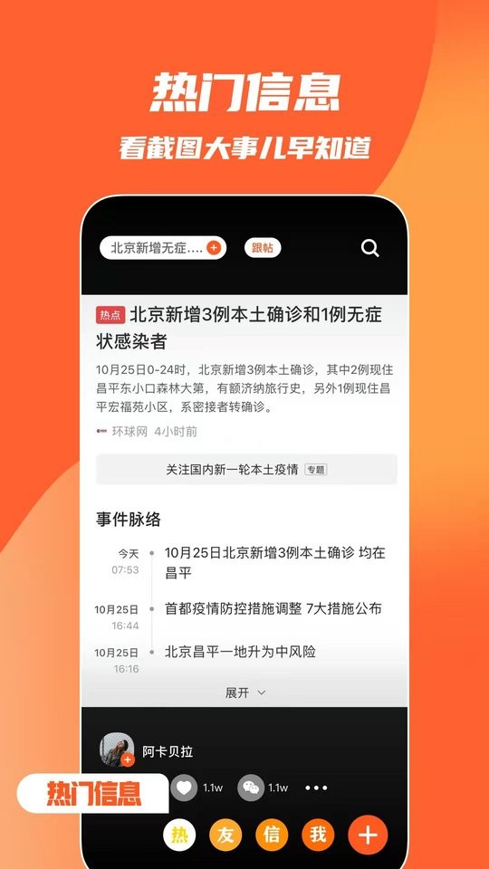 快趣截图app v0.4.7 安卓版1