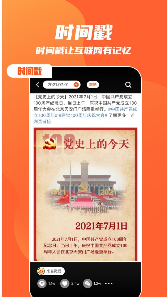 快趣截图app v0.4.7 安卓版2