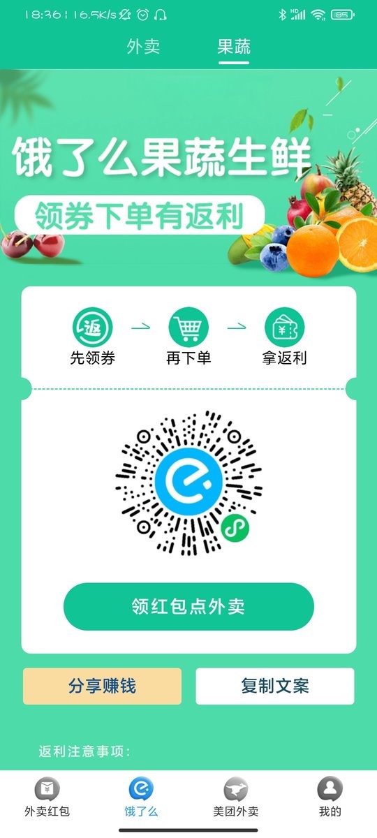 探探生活软件 截图1