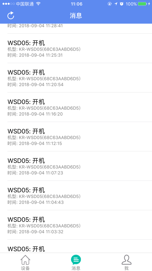 WSD05客户端 v2.25.181228 安卓版0