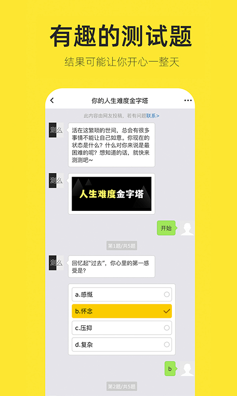 嗨小葩app下载