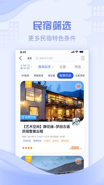 云易宿app