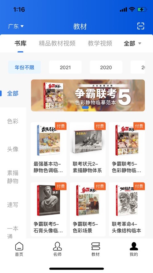 当下美育app软件下载