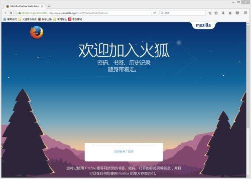 火狐浏览器for linux版下载