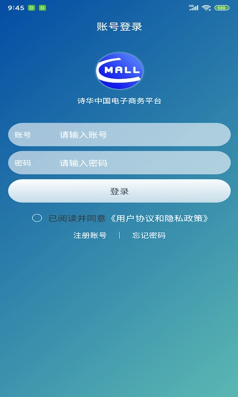 诗华电商客户端 v2.0.0 安卓版1