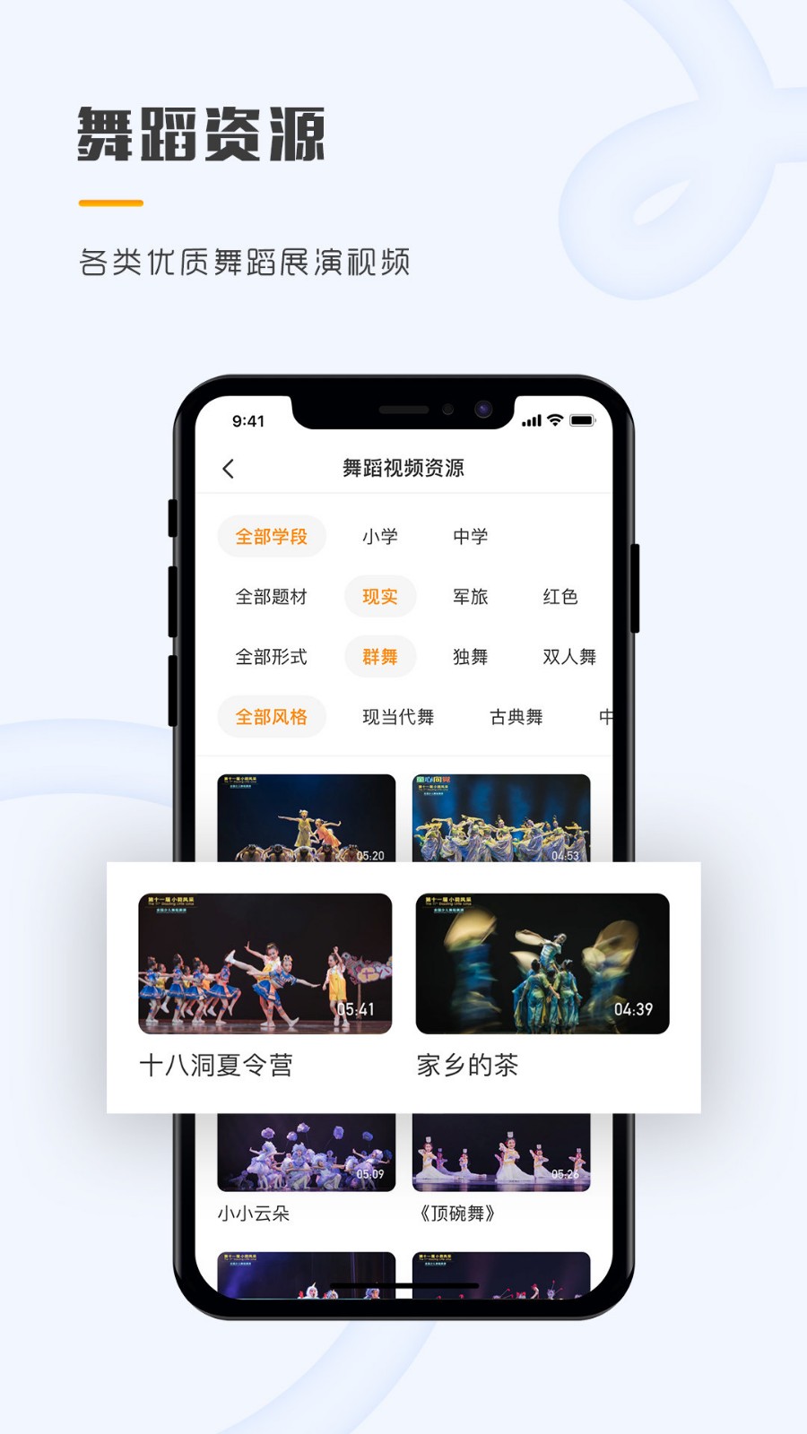 育舞教师最新版