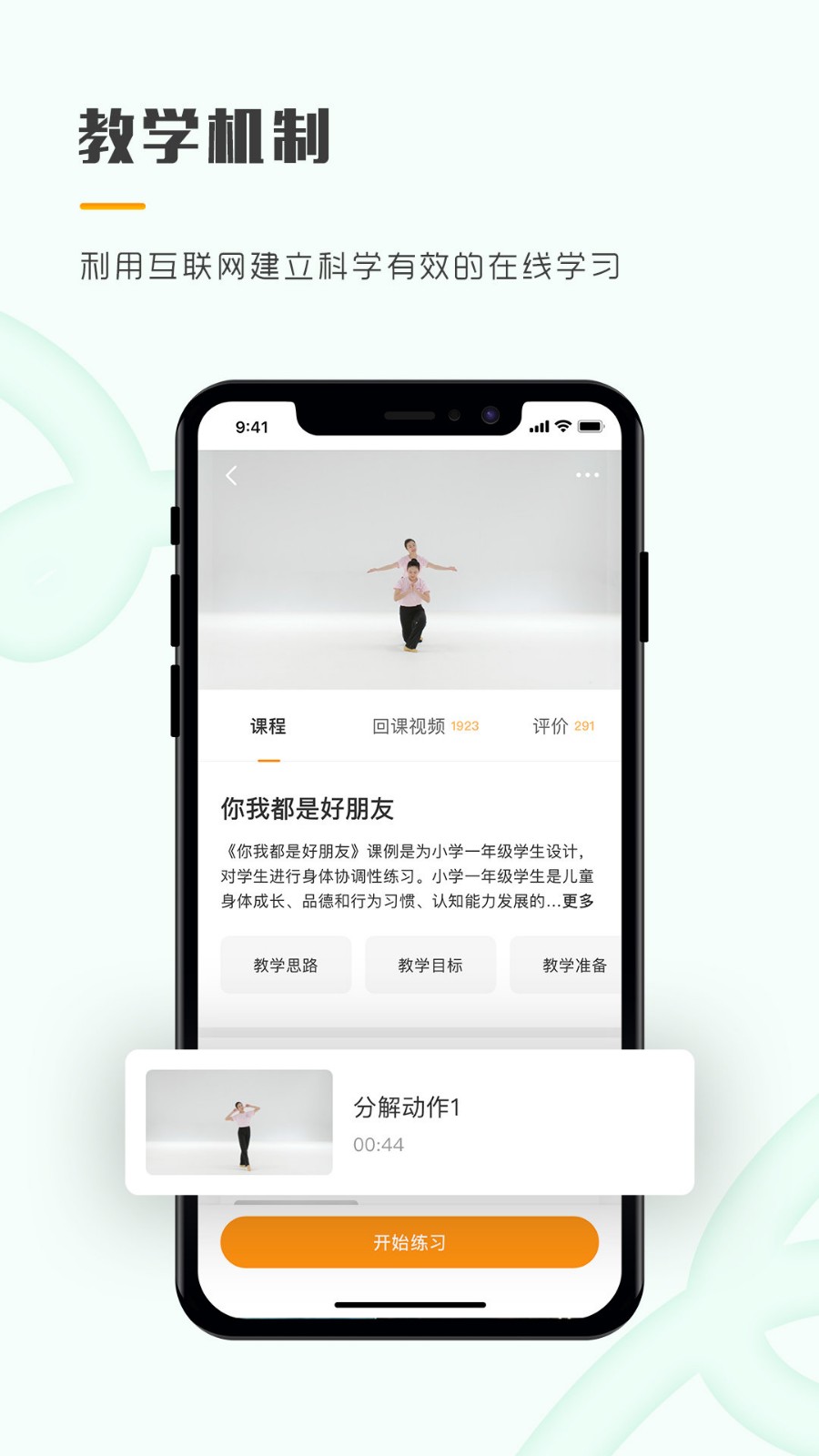 育舞教师官方版 v1.2.1 安卓版2